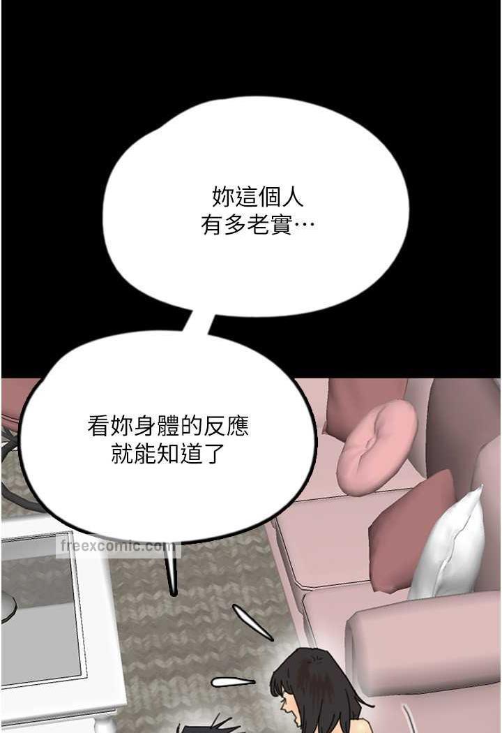 养父的女儿们第22話-不是妳更樂在其中嗎?