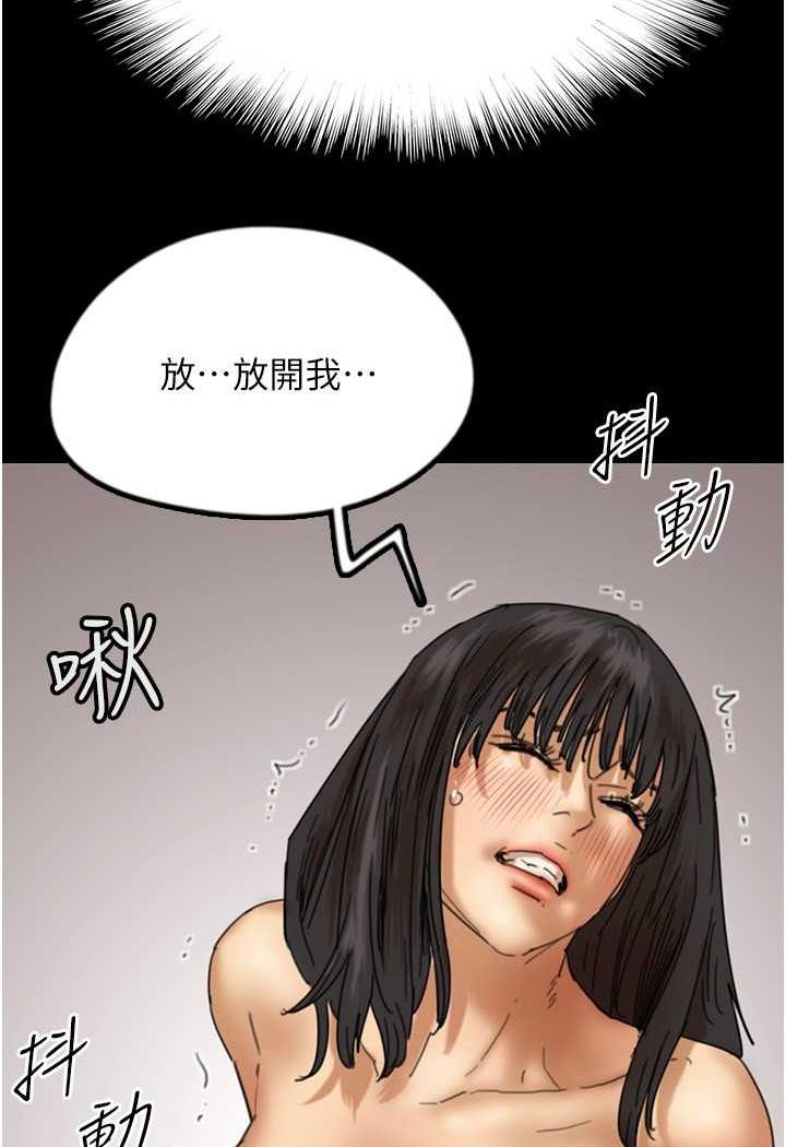 养父的女儿们第22話-不是妳更樂在其中嗎?