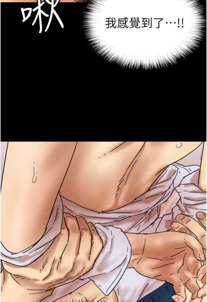 养父的女儿们第22話-不是妳更樂在其中嗎?