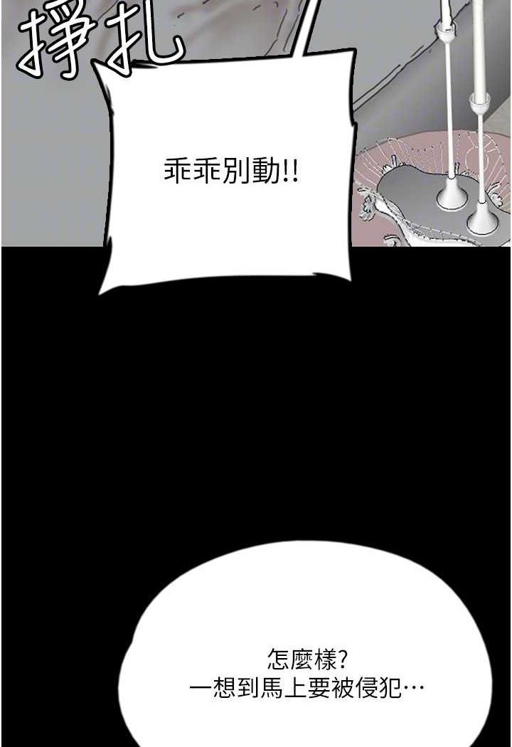 养父的女儿们第22話-不是妳更樂在其中嗎?