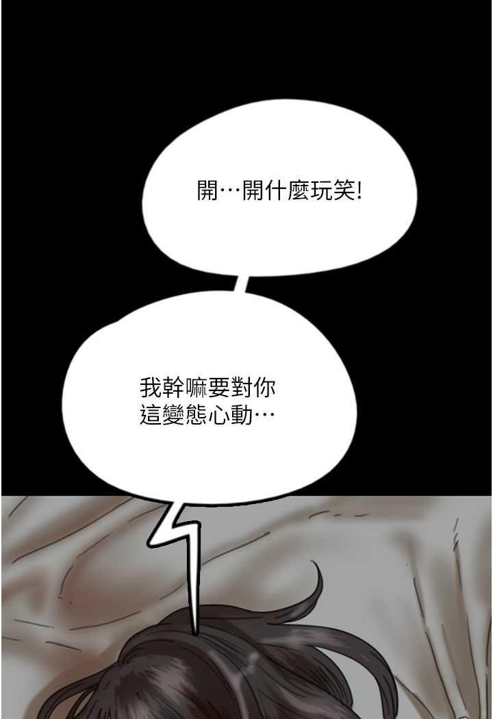 养父的女儿们第22話-不是妳更樂在其中嗎?