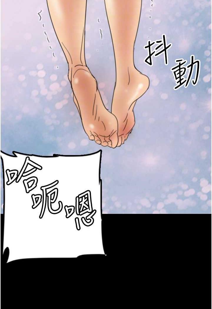养父的女儿们第22話-不是妳更樂在其中嗎?