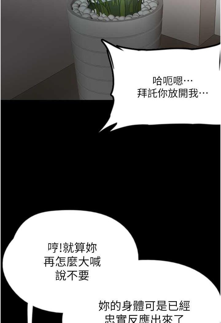 养父的女儿们第22話-不是妳更樂在其中嗎?