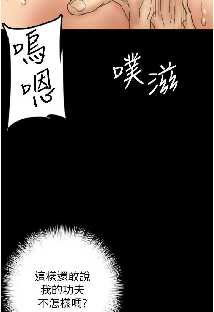 养父的女儿们第22話-不是妳更樂在其中嗎?