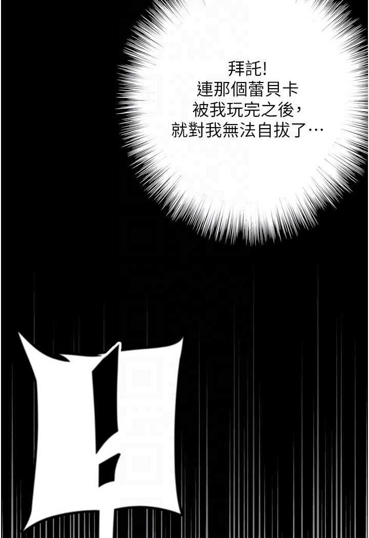 养父的女儿们第22話-不是妳更樂在其中嗎?