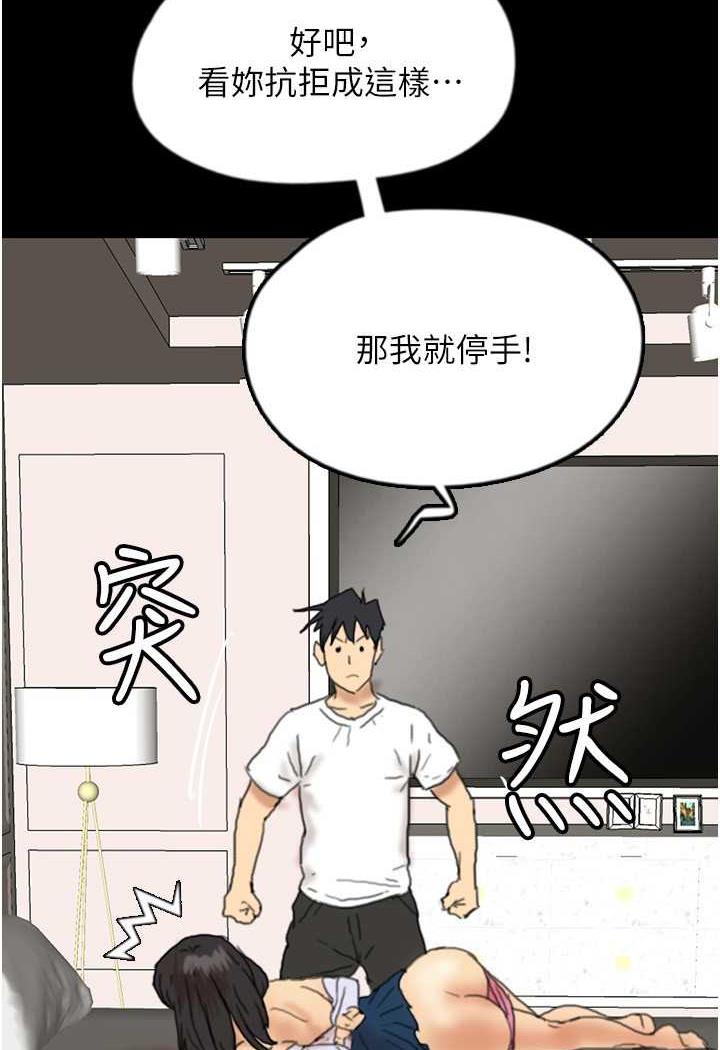 养父的女儿们第22話-不是妳更樂在其中嗎?