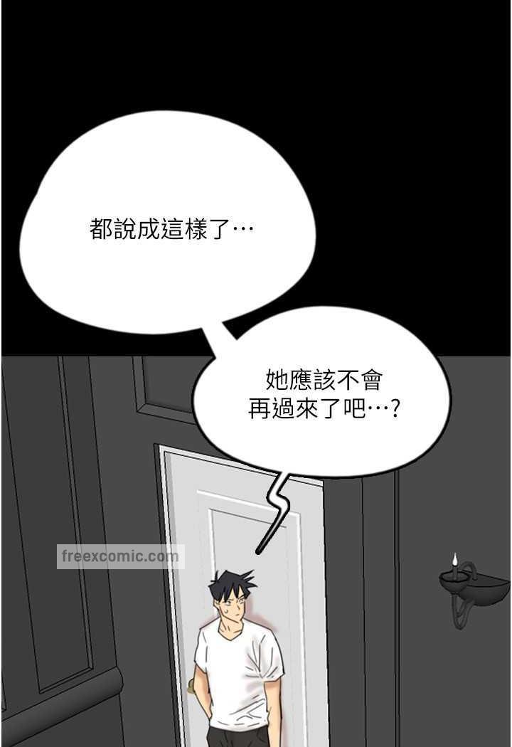 养父的女儿们第22話-不是妳更樂在其中嗎?