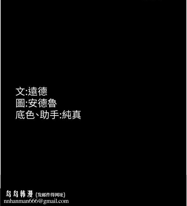 养父的女儿们第22話-不是妳更樂在其中嗎?