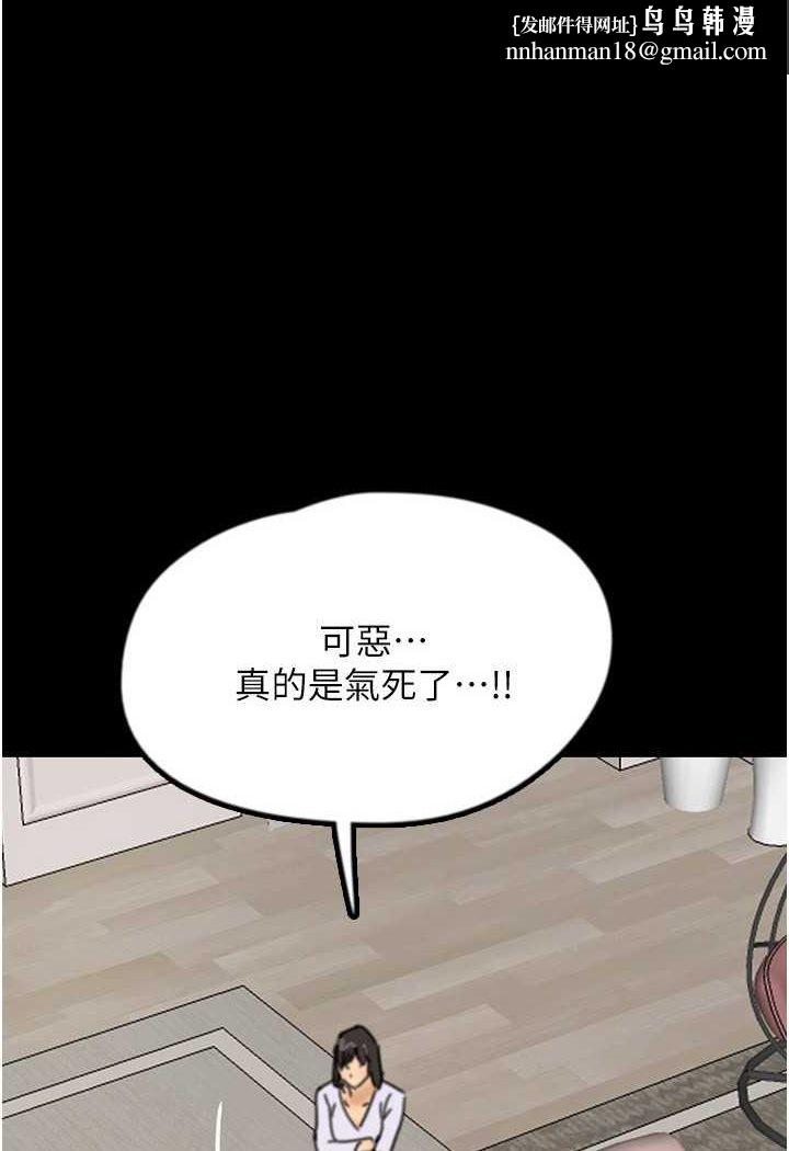 养父的女儿们第23話-想看我和蕾貝卡做愛嗎?
