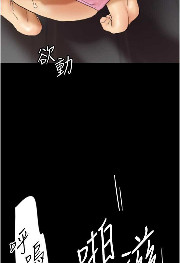 养父的女儿们第23話-想看我和蕾貝卡做愛嗎?