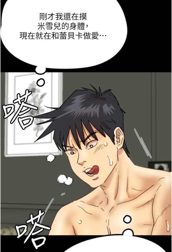 养父的女儿们第23話-想看我和蕾貝卡做愛嗎?