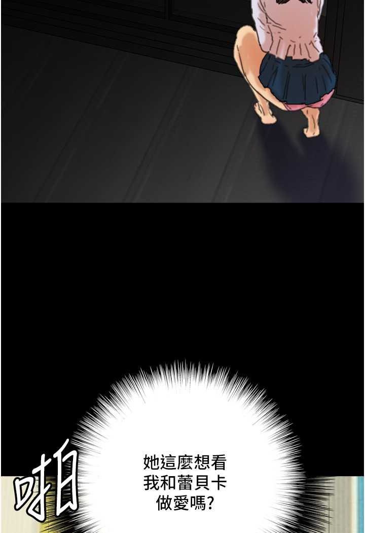 养父的女儿们第23話-想看我和蕾貝卡做愛嗎?