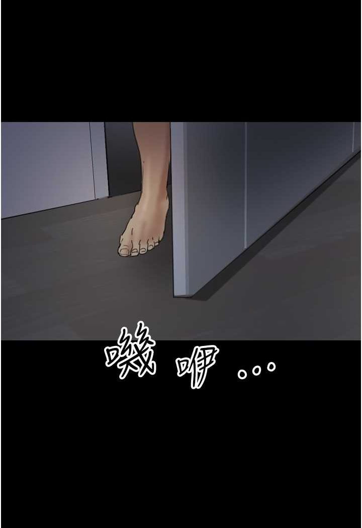 养父的女儿们第24話-妳現在不是很興奮嗎?