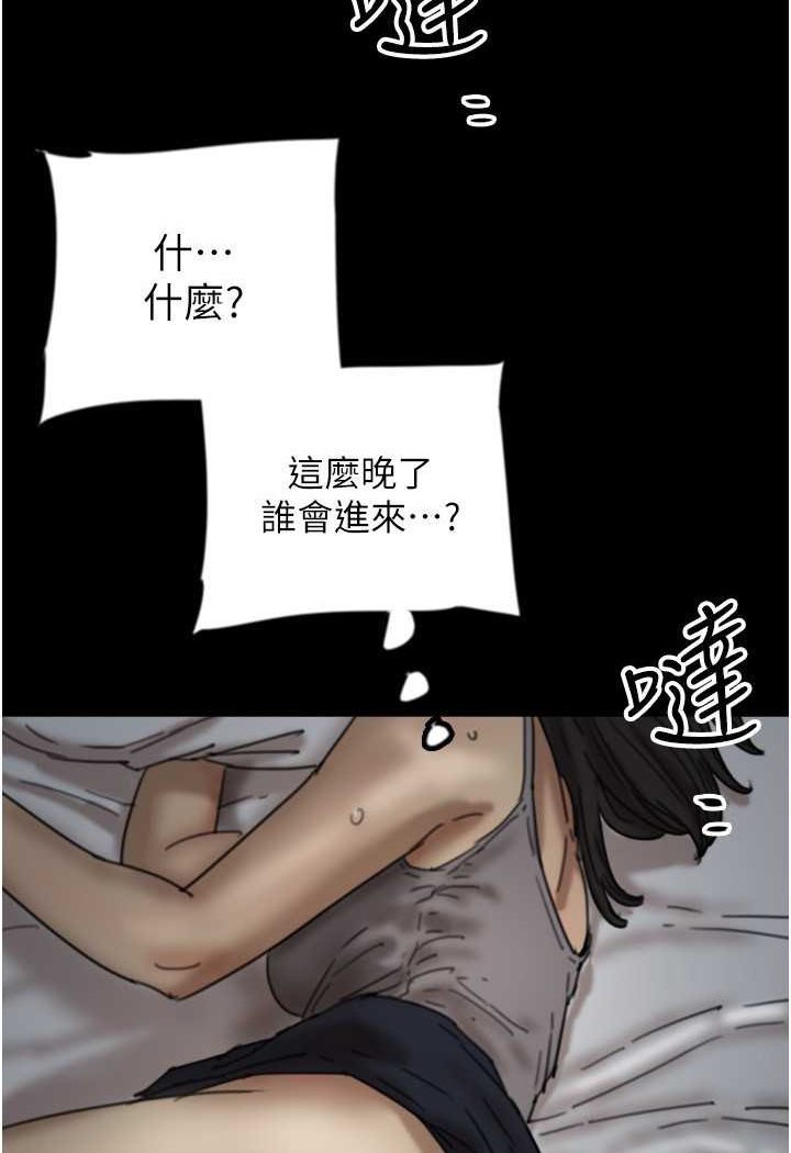 养父的女儿们第24話-妳現在不是很興奮嗎?