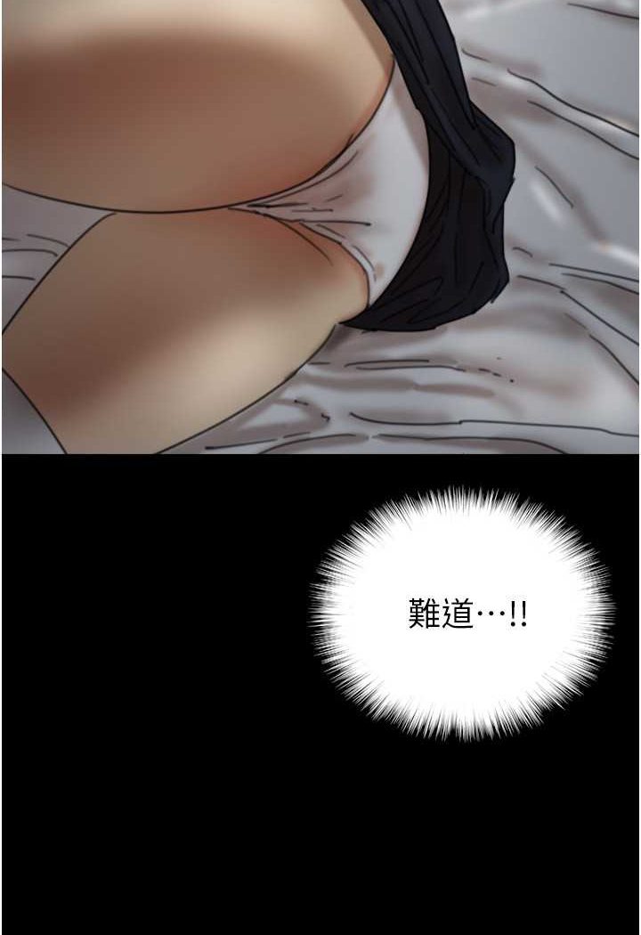 养父的女儿们第24話-妳現在不是很興奮嗎?