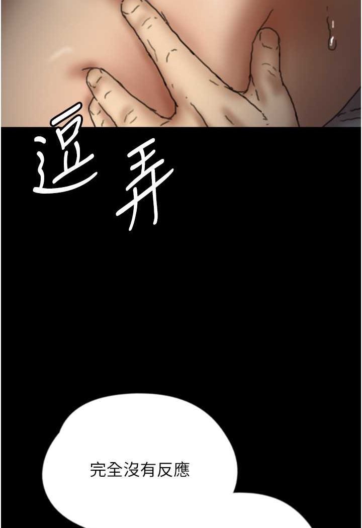 养父的女儿们第24話-妳現在不是很興奮嗎?