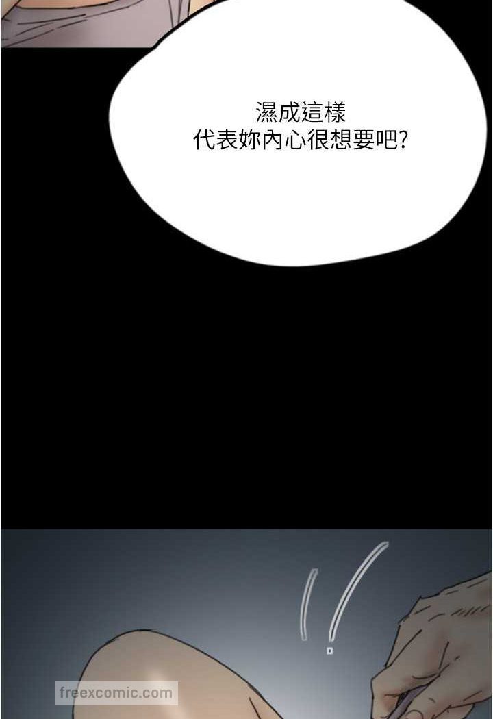 養父的女兒們第24話-妳現在不是很興奮嗎?