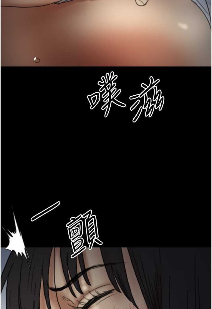 養父的女兒們第24話-妳現在不是很興奮嗎?