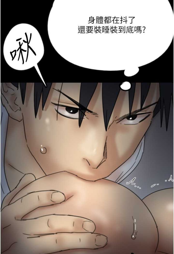 养父的女儿们第24話-妳現在不是很興奮嗎?