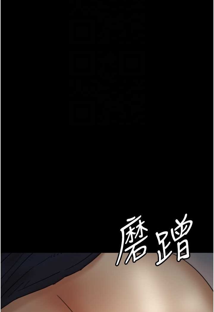养父的女儿们第24話-妳現在不是很興奮嗎?