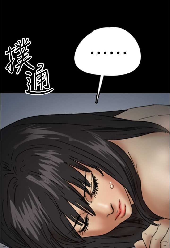 养父的女儿们第24話-妳現在不是很興奮嗎?