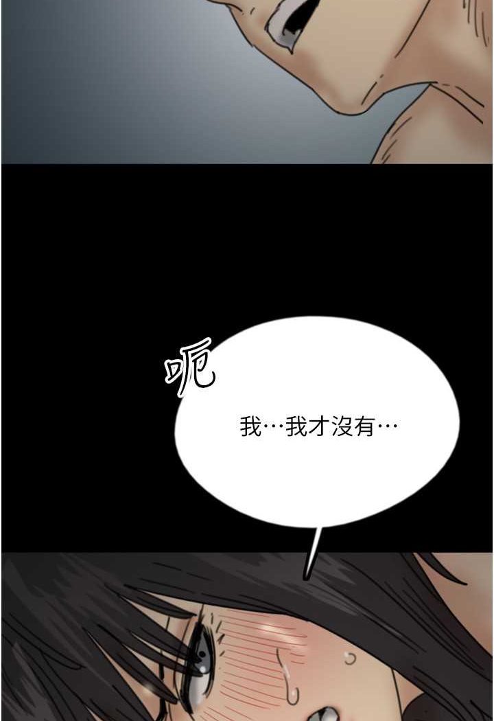 养父的女儿们第24話-妳現在不是很興奮嗎?
