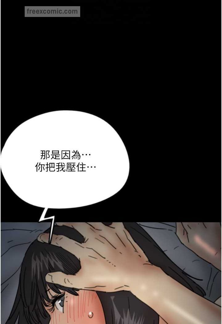 养父的女儿们第24話-妳現在不是很興奮嗎?