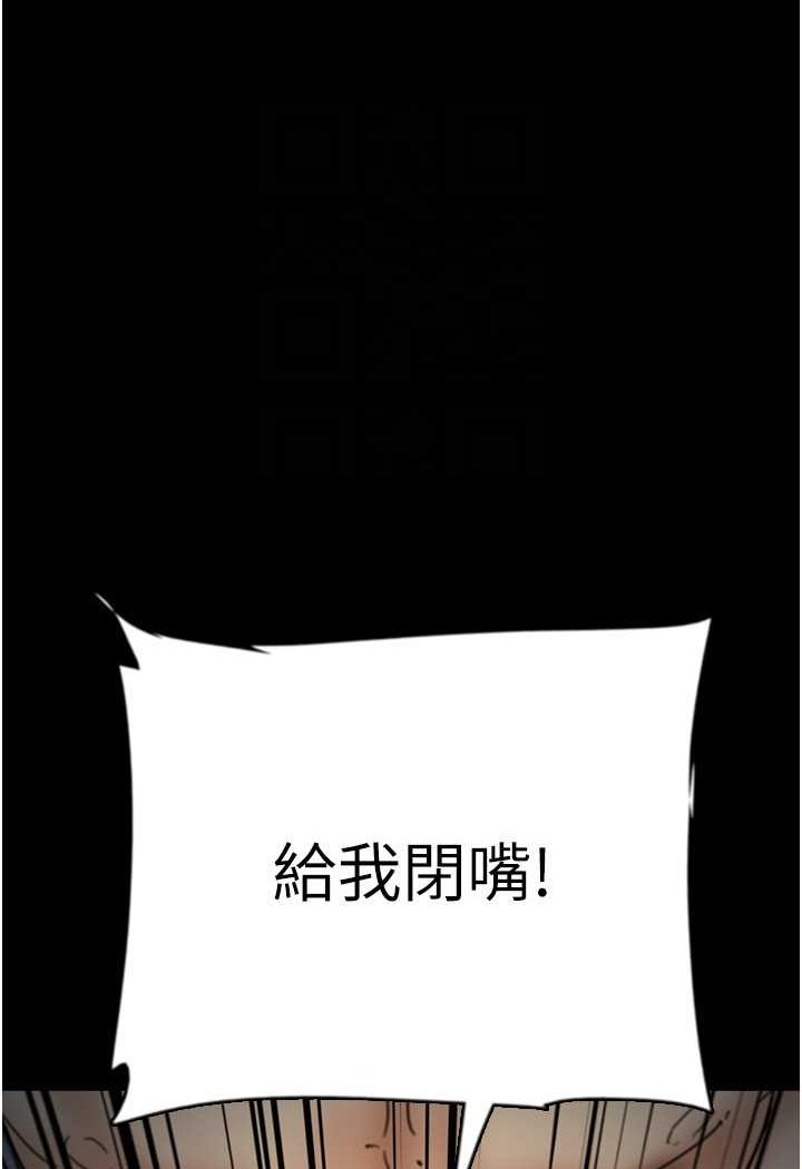养父的女儿们第24話-妳現在不是很興奮嗎?