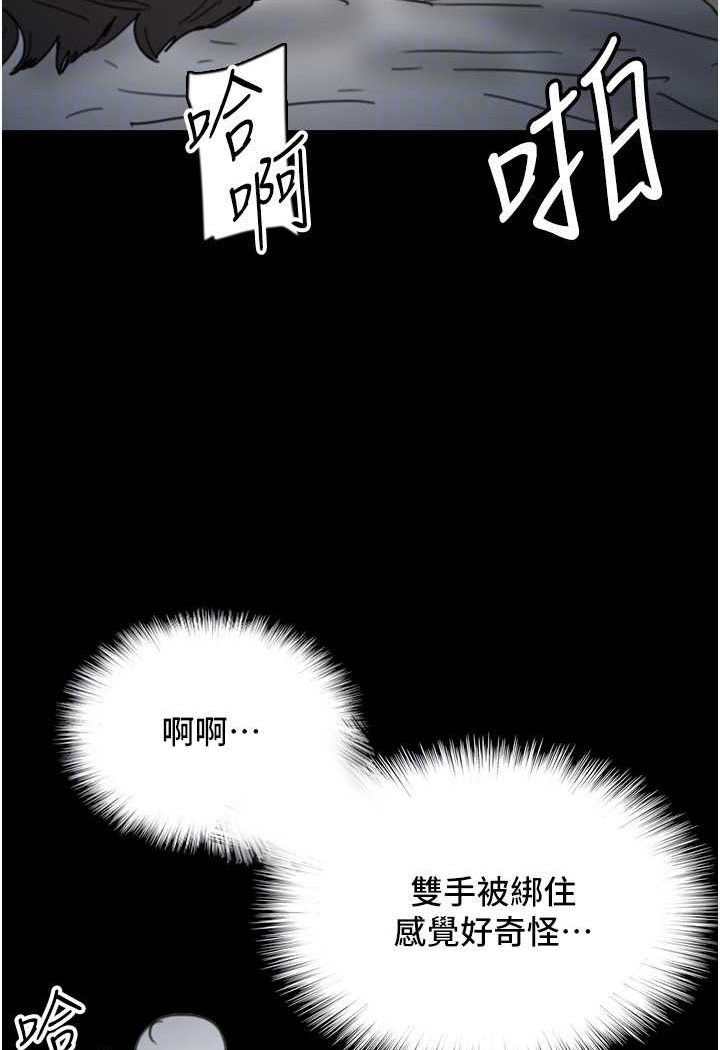 养父的女儿们第24話-妳現在不是很興奮嗎?