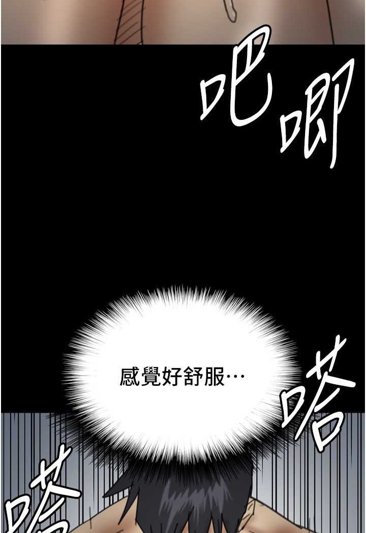 养父的女儿们第24話-妳現在不是很興奮嗎?