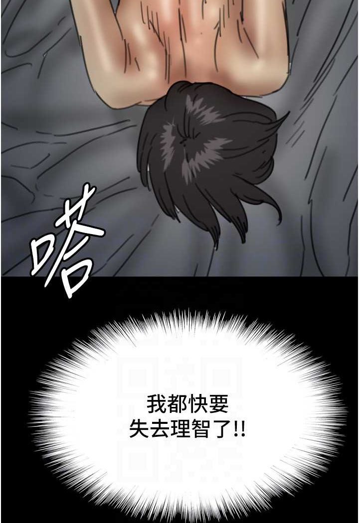 养父的女儿们第24話-妳現在不是很興奮嗎?