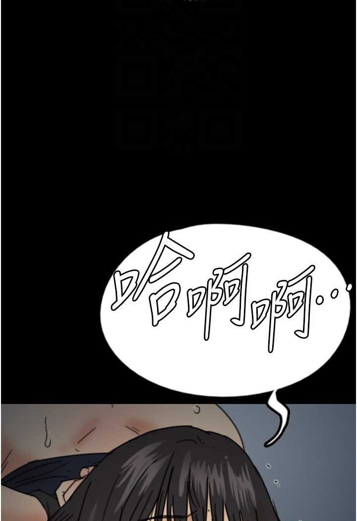 养父的女儿们第24話-妳現在不是很興奮嗎?