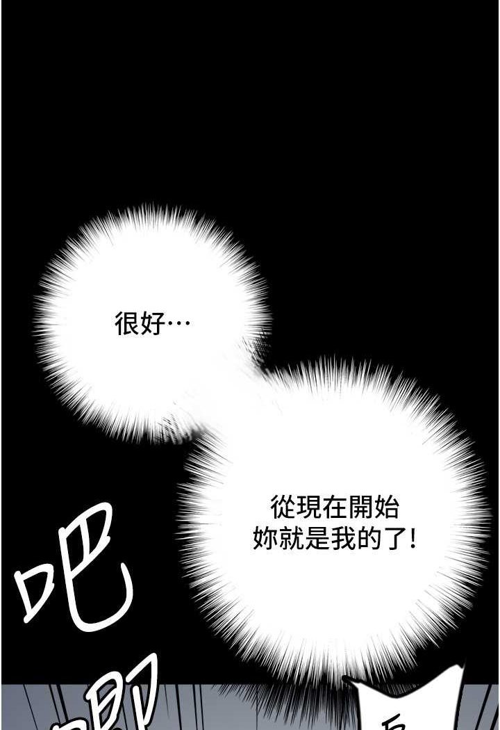 养父的女儿们第24話-妳現在不是很興奮嗎?