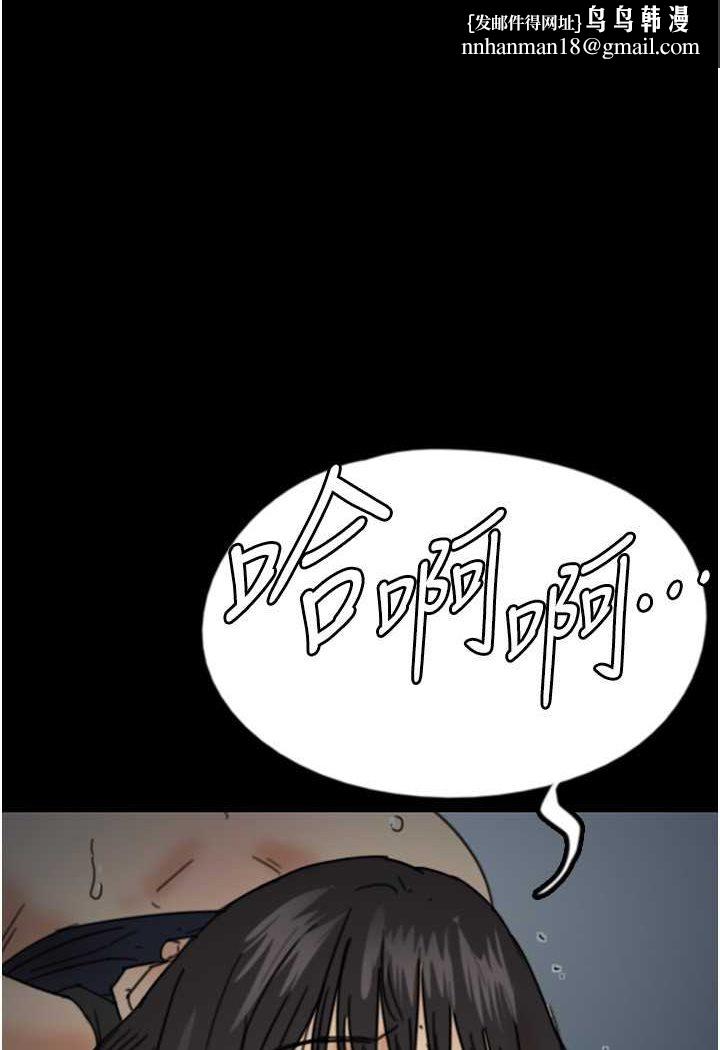 养父的女儿们第25話-被蕾貝卡發現的私密關係