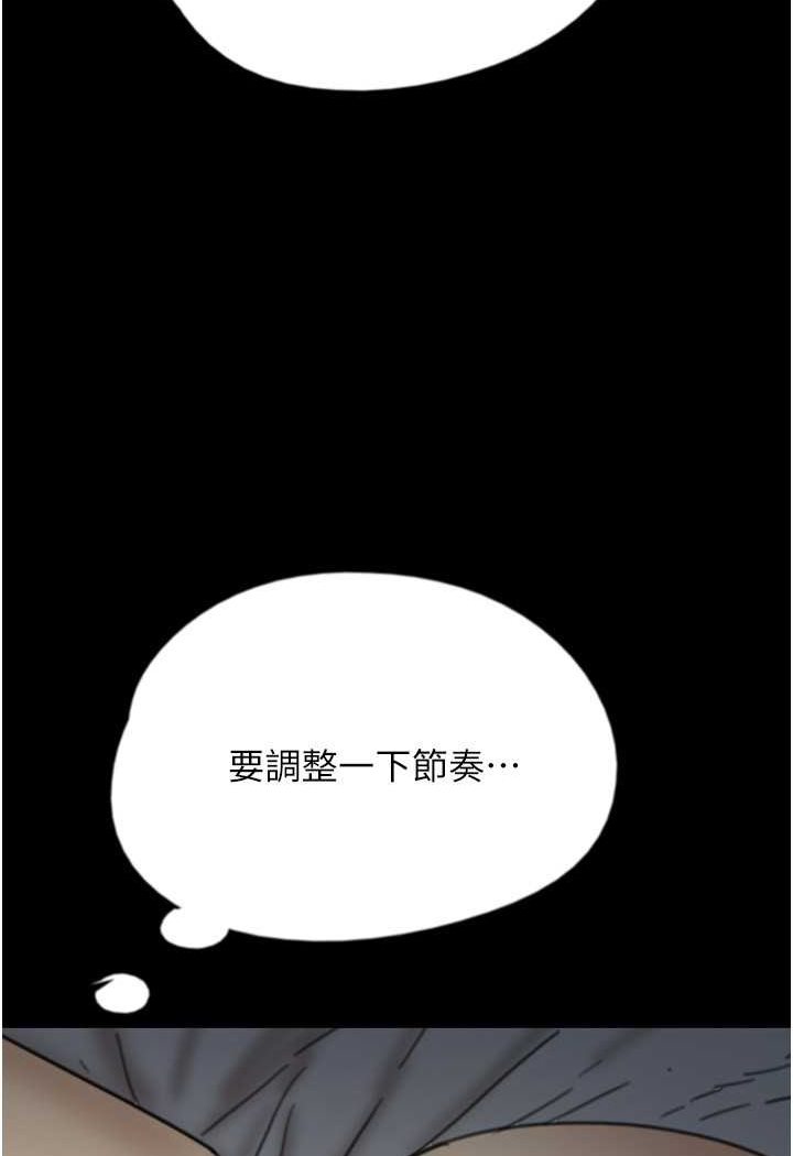 养父的女儿们第25話-被蕾貝卡發現的私密關係