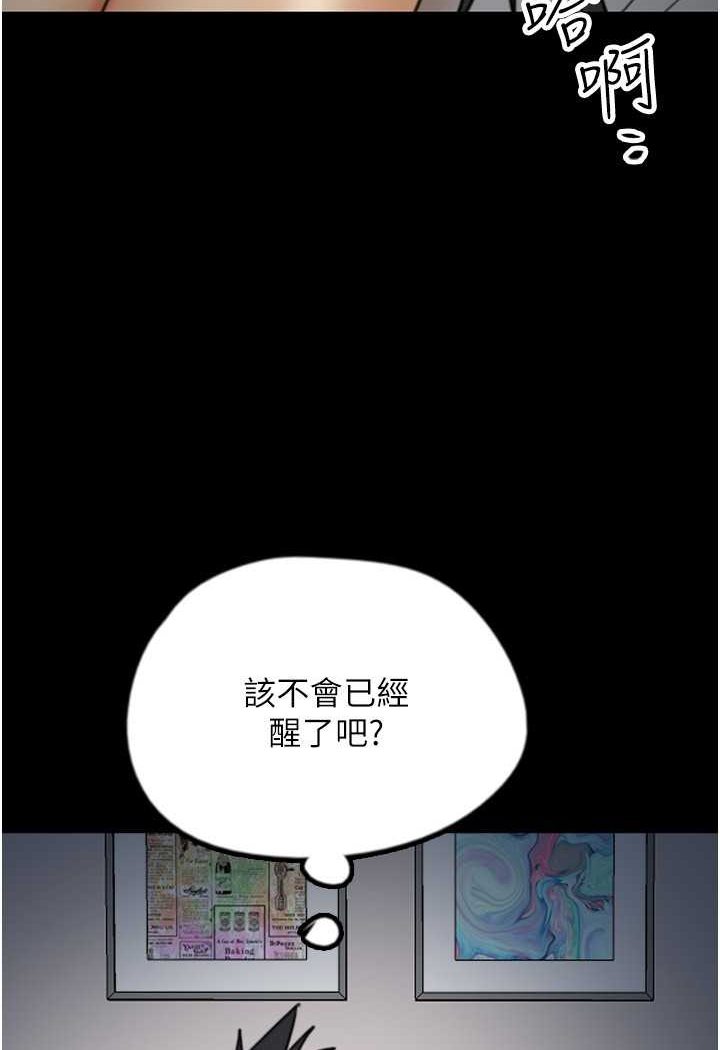 养父的女儿们第25話-被蕾貝卡發現的私密關係