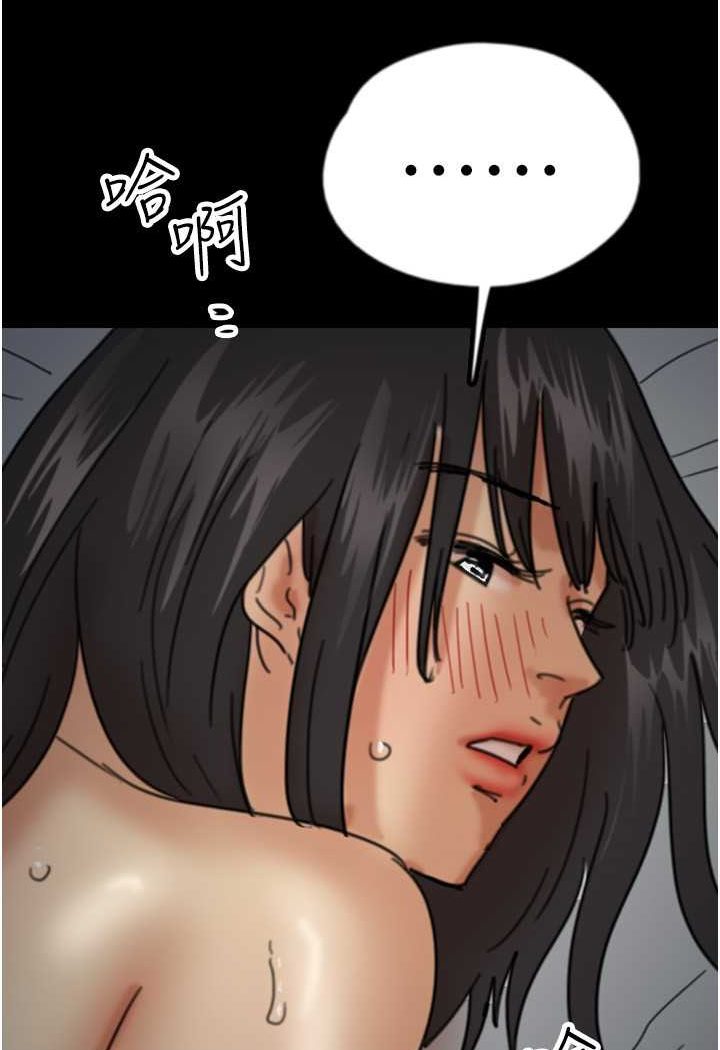 养父的女儿们第25話-被蕾貝卡發現的私密關係