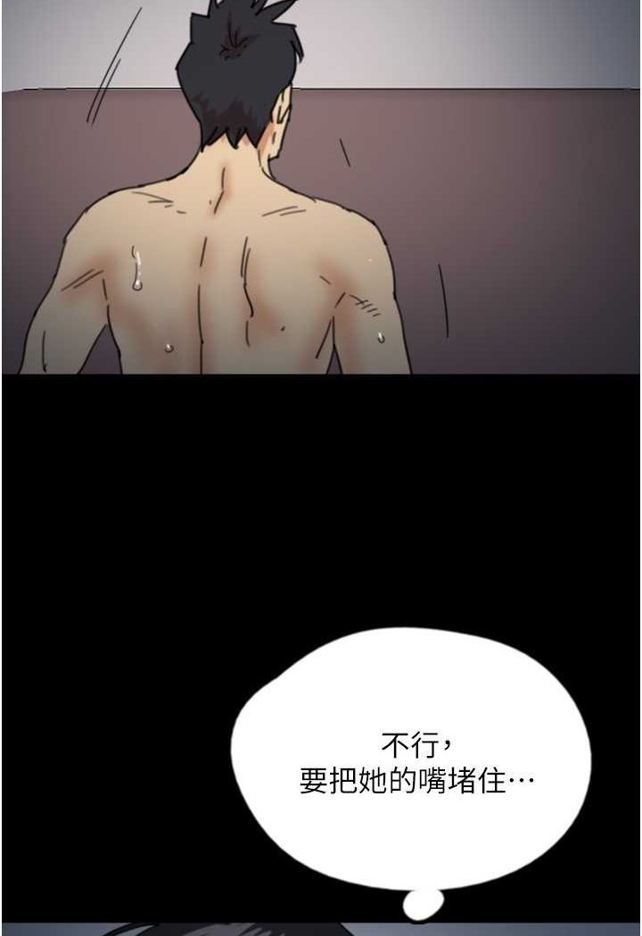 养父的女儿们第25話-被蕾貝卡發現的私密關係
