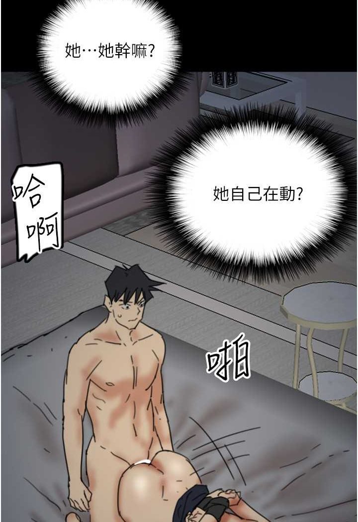 养父的女儿们第25話-被蕾貝卡發現的私密關係