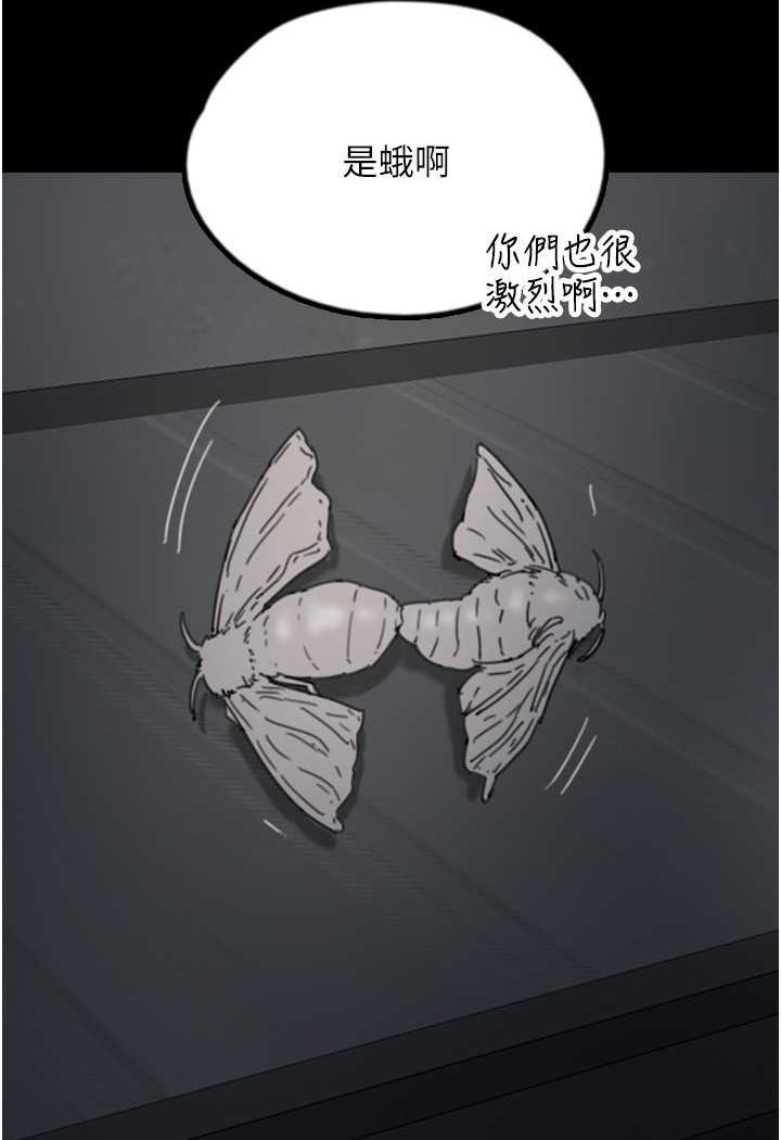 养父的女儿们第25話-被蕾貝卡發現的私密關係