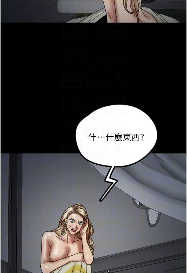 养父的女儿们第25話-被蕾貝卡發現的私密關係