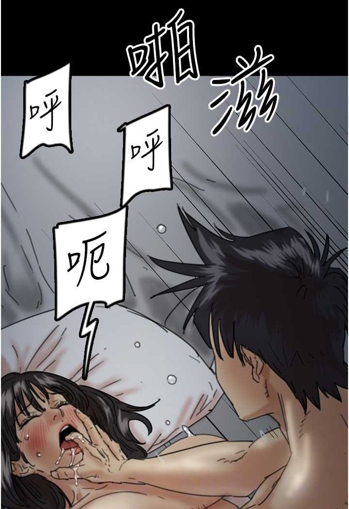 养父的女儿们第25話-被蕾貝卡發現的私密關係