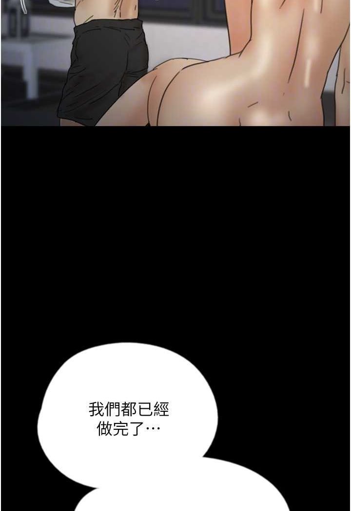 养父的女儿们第25話-被蕾貝卡發現的私密關係