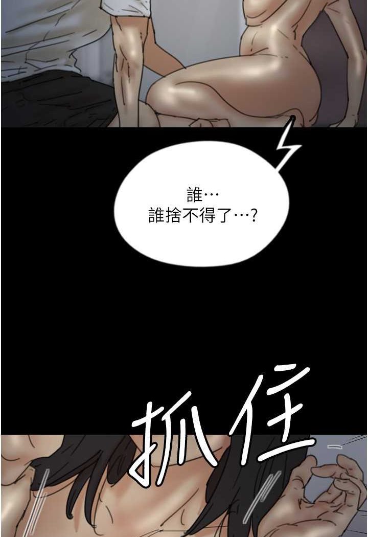 养父的女儿们第25話-被蕾貝卡發現的私密關係