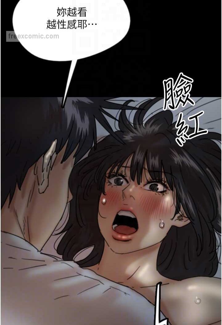 养父的女儿们第25話-被蕾貝卡發現的私密關係