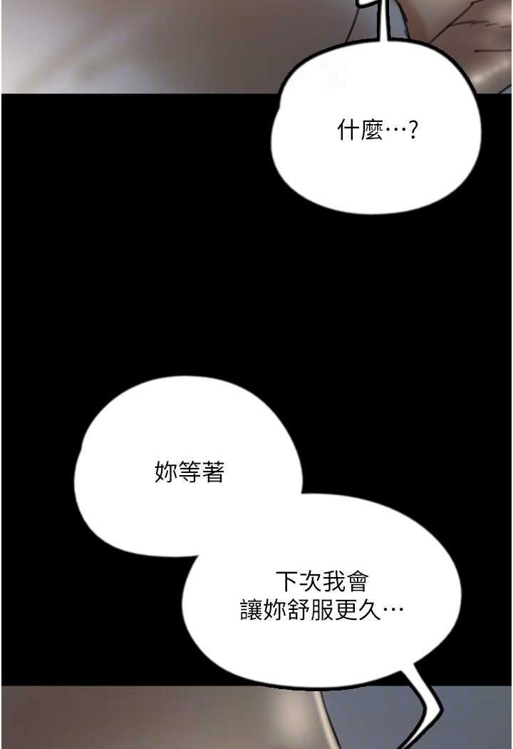 养父的女儿们第25話-被蕾貝卡發現的私密關係