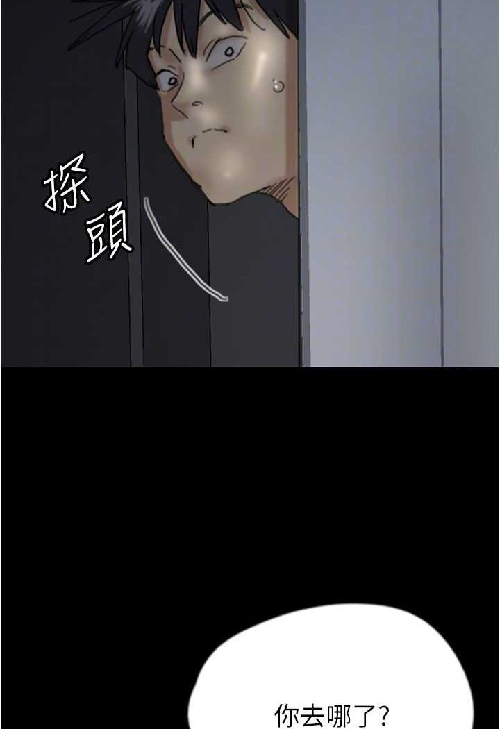 养父的女儿们第25話-被蕾貝卡發現的私密關係