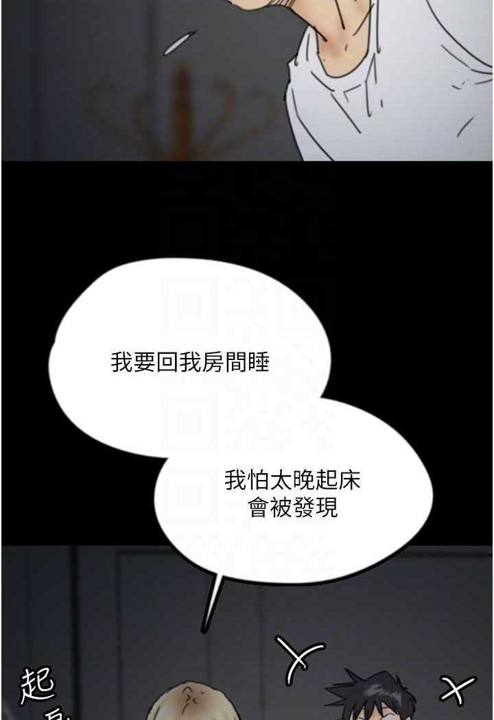 养父的女儿们第25話-被蕾貝卡發現的私密關係