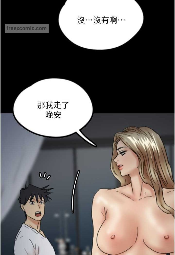 养父的女儿们第25話-被蕾貝卡發現的私密關係