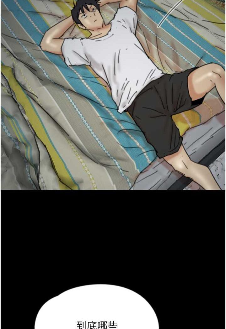 养父的女儿们第25話-被蕾貝卡發現的私密關係